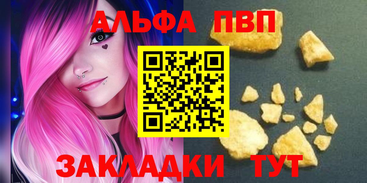 APVP Crystall Волгодонск