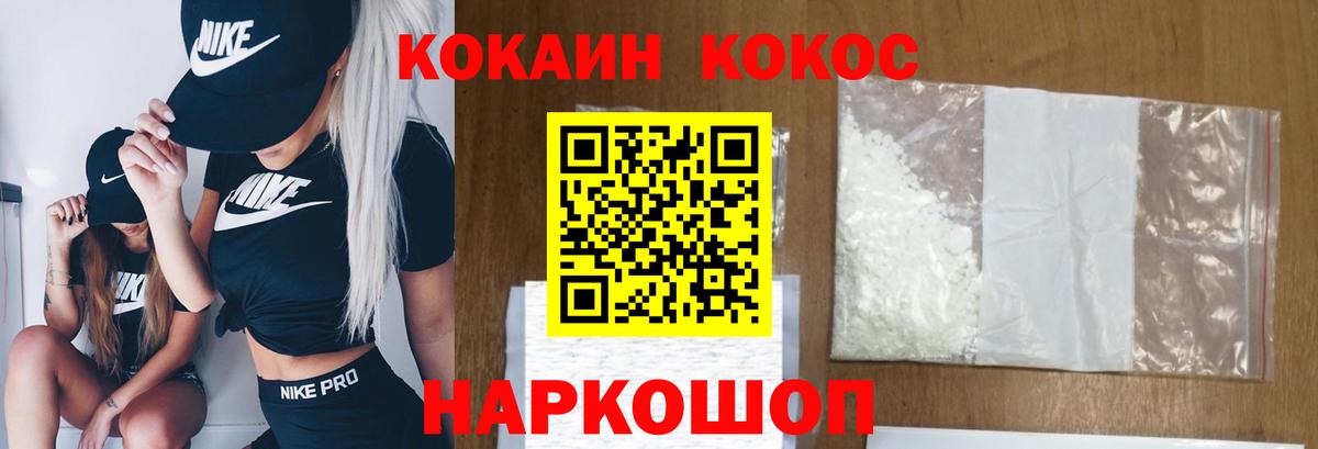 Cocaine FishScale Волгодонск