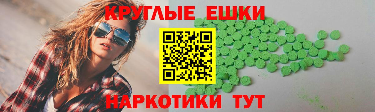 мега ONION  ЭКСТАЗИ  Волгодонск  закладки  Вход с VPN  Экстази бентли  Ecstasy круглые 