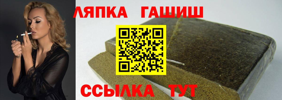 Гашиш гашик  ГАШ Cannabis  Вход с VPN  Волгодонск 