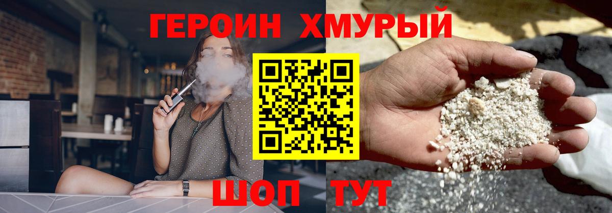 ГЕРОИН VHQ Волгодонск