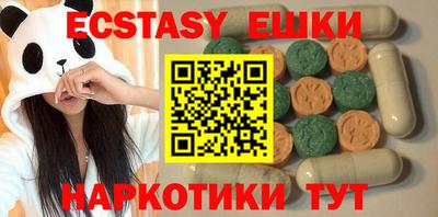 экстази Лесосибирск