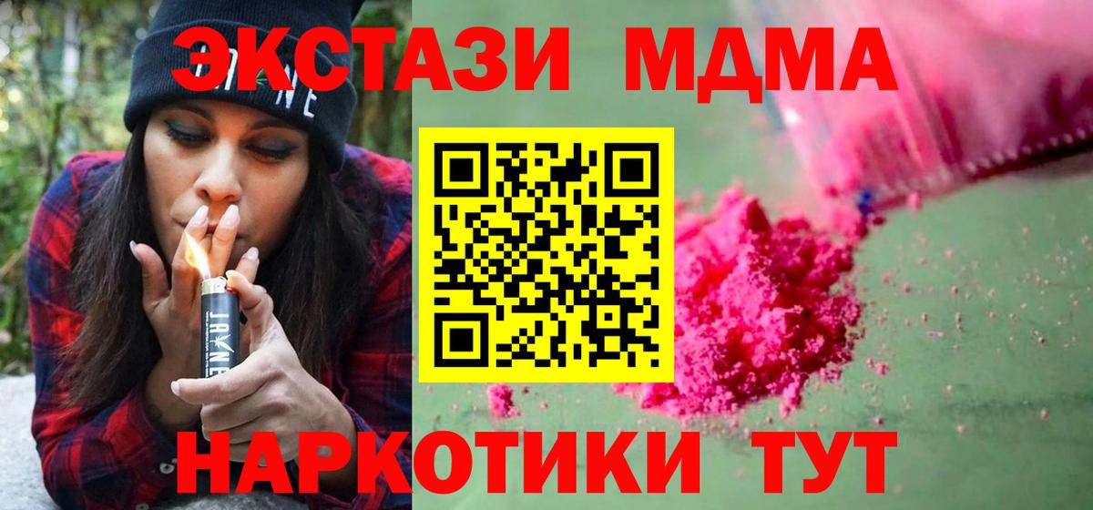МДМА молли  MDMA молли  Волгодонск  Вход с VPN 