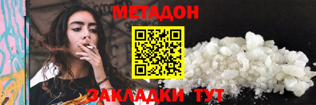 Волгодонск  ОМГ ОМГ онион  Вход с VPN  Метадон белоснежный 