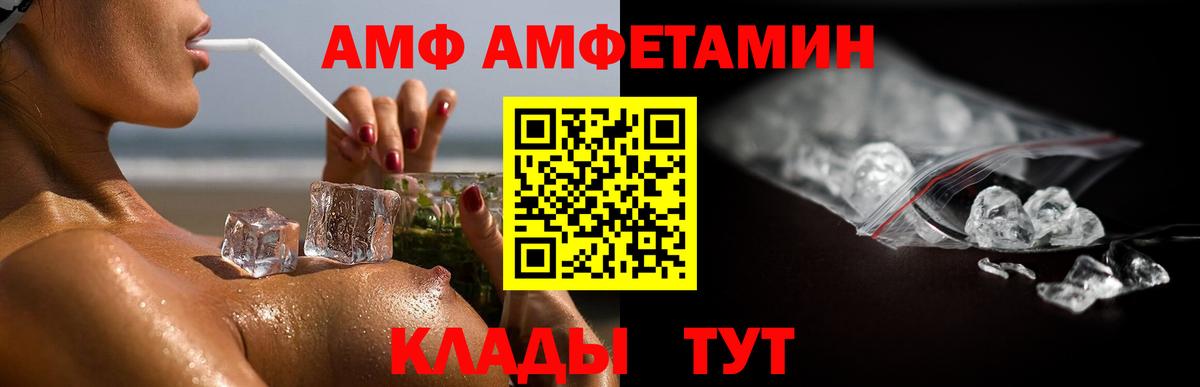 Первитин витя  Вход с VPN  Волгодонск 