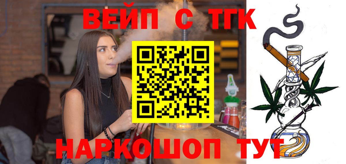 Волгодонск  ТГК THC oil  Вход с VPN 